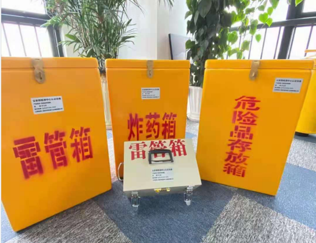 马尾雷管箱的存放形式：如何科学安全地储存矿用雷管