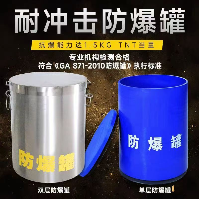 马尾耐冲击防爆罐的核心应用场景解析